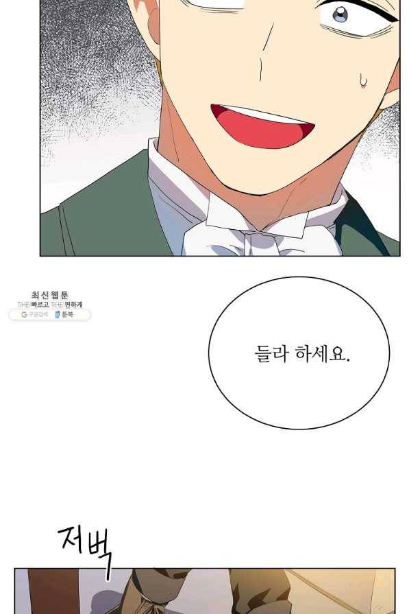 정령의 펜던트 128화 3