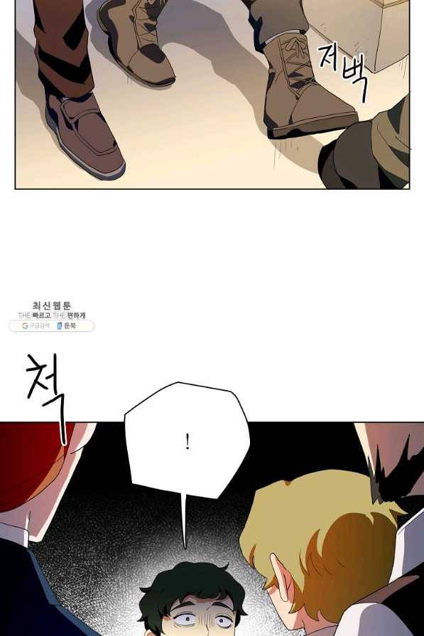 정령의 펜던트 128화 4