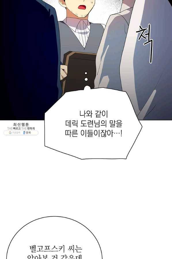 정령의 펜던트 128화 5