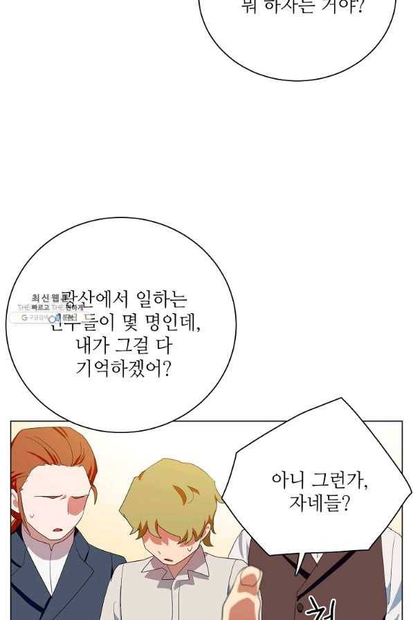 정령의 펜던트 128화 7