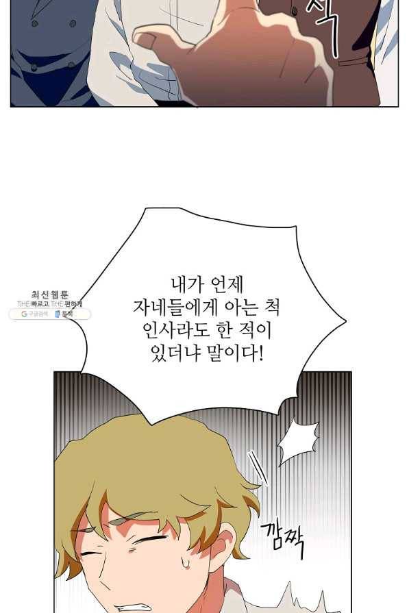 정령의 펜던트 128화 8