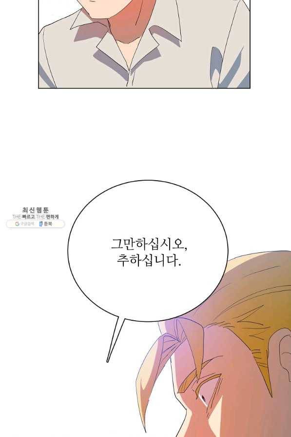정령의 펜던트 128화 9