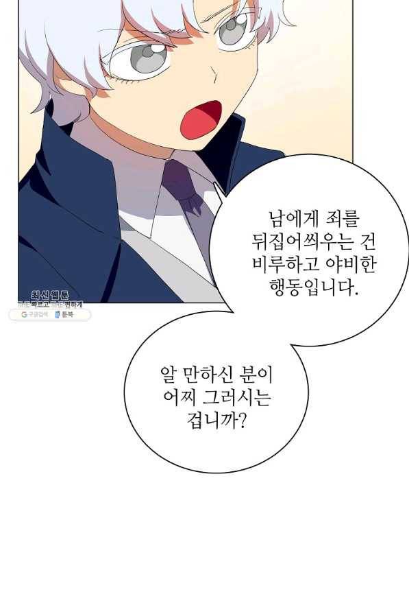 정령의 펜던트 128화 13