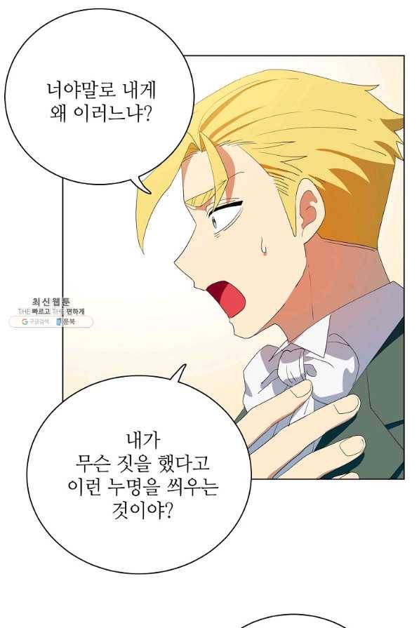 정령의 펜던트 128화 14