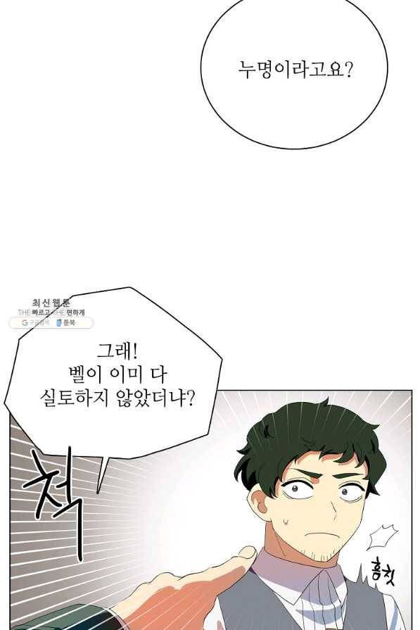 정령의 펜던트 128화 15