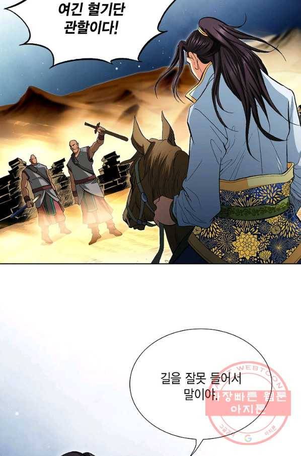 신마 54화 3