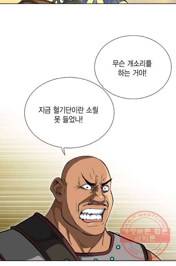 신마 54화 6