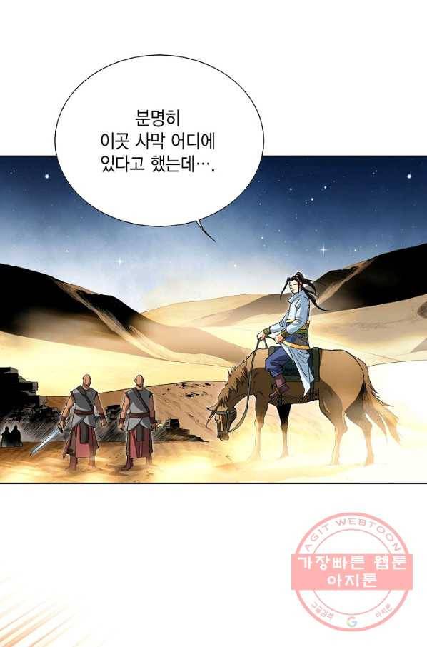 신마 54화 8