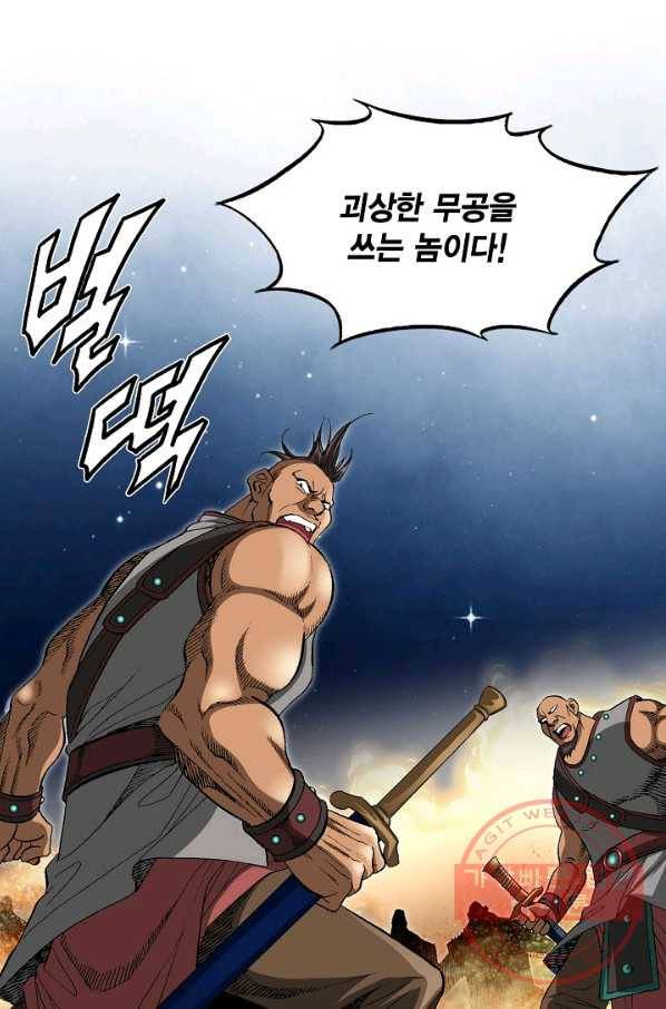 신마 54화 14
