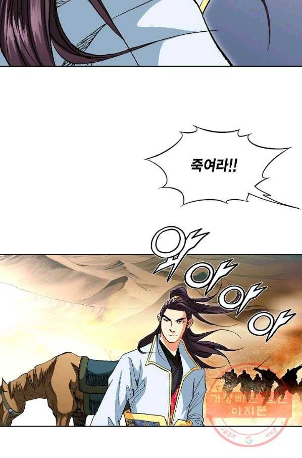 신마 54화 17