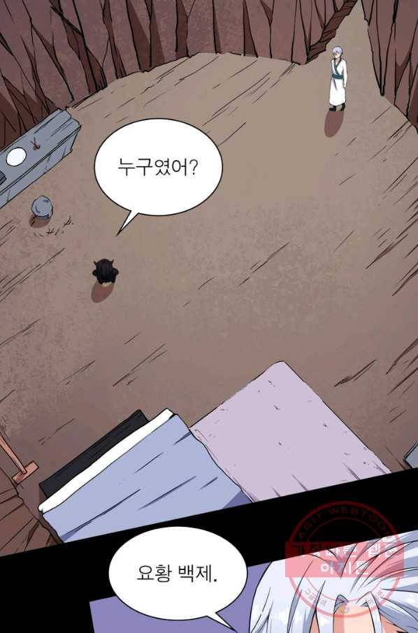 먼치킨 육아일기 95화 3