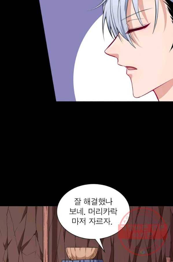 먼치킨 육아일기 95화 4