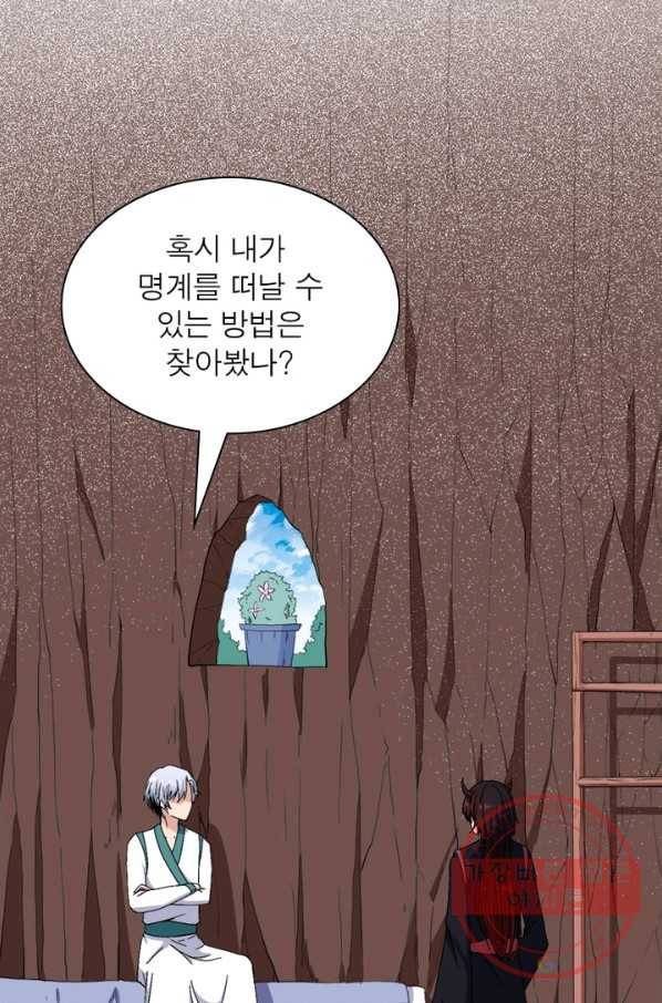 먼치킨 육아일기 95화 9