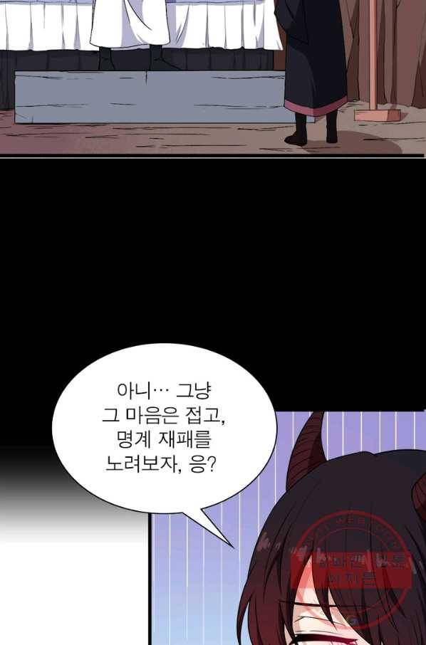먼치킨 육아일기 95화 10