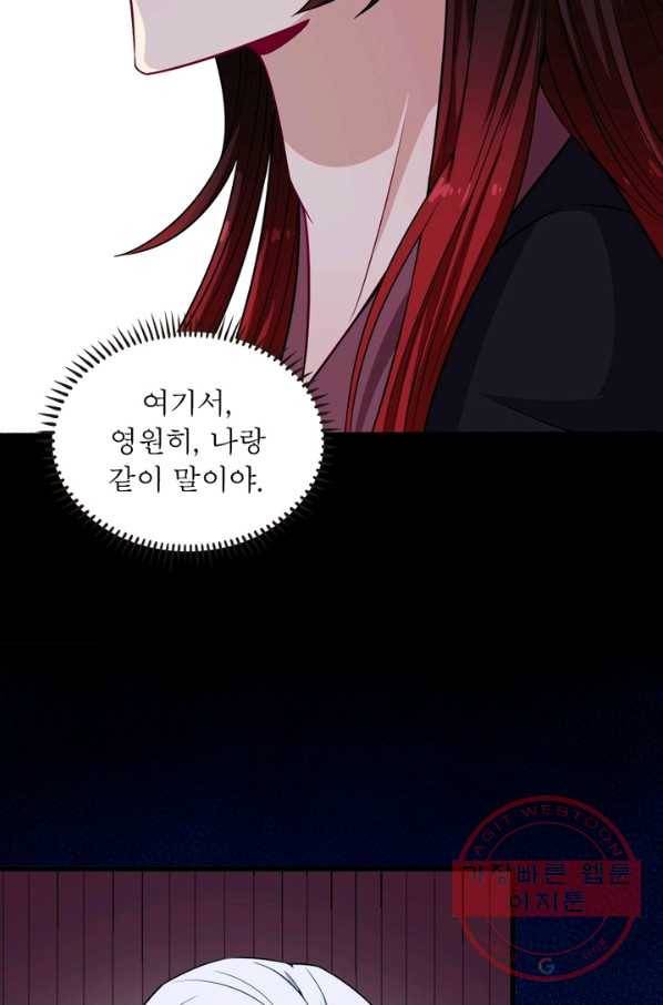 먼치킨 육아일기 95화 12