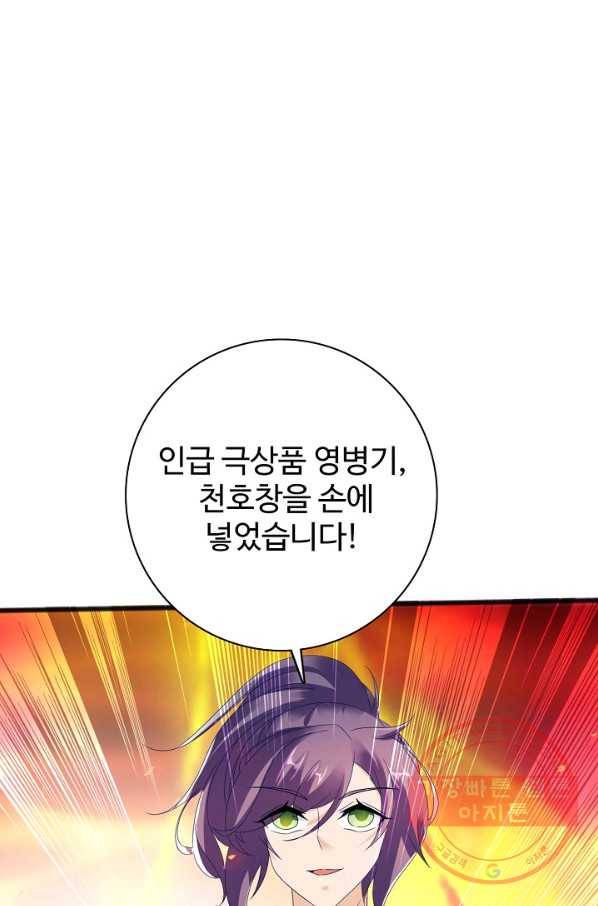 신혼무제 63화 1