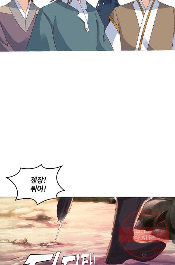 신혼무제 63화 4