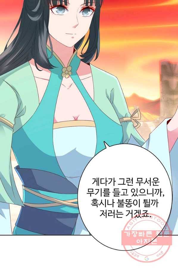신혼무제 63화 9