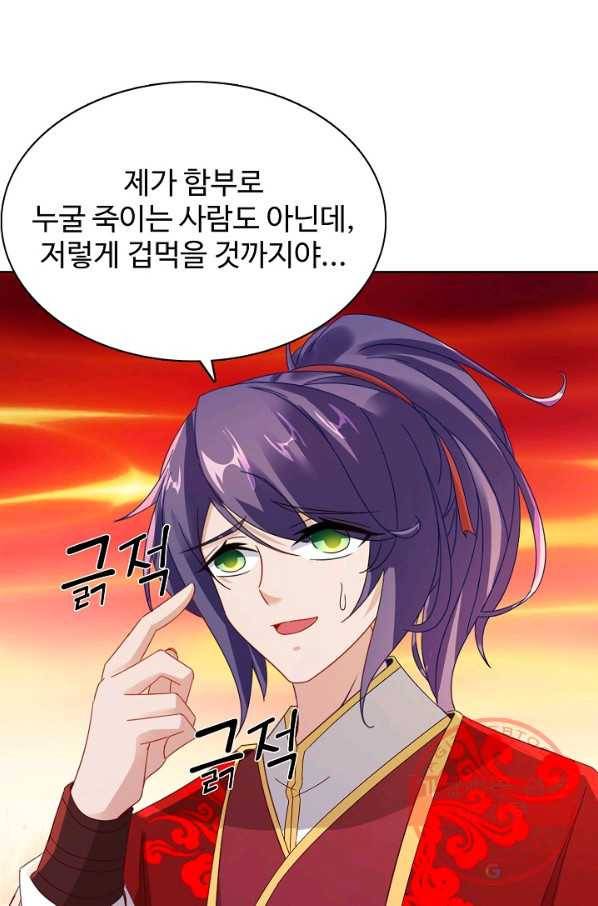 신혼무제 63화 10