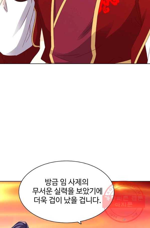 신혼무제 63화 11