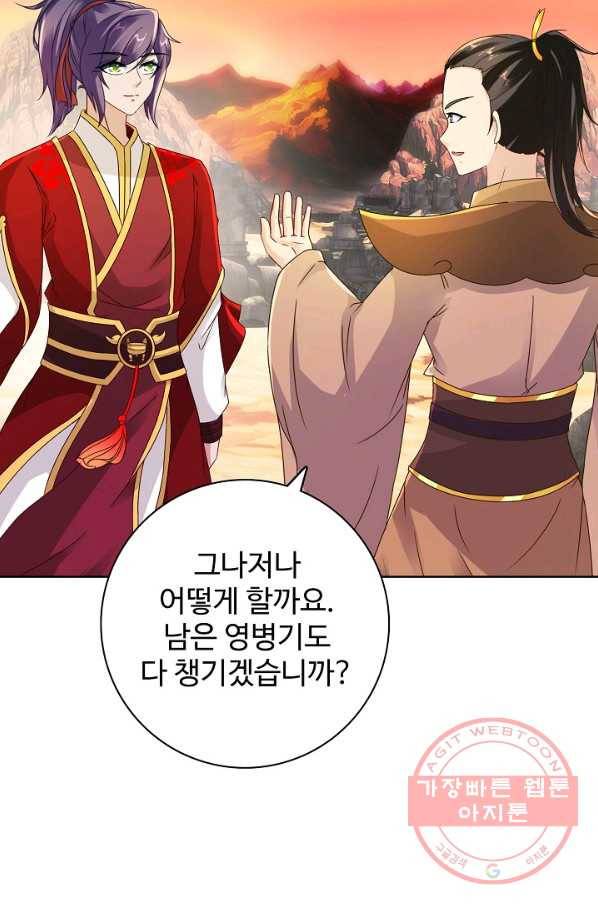신혼무제 63화 12