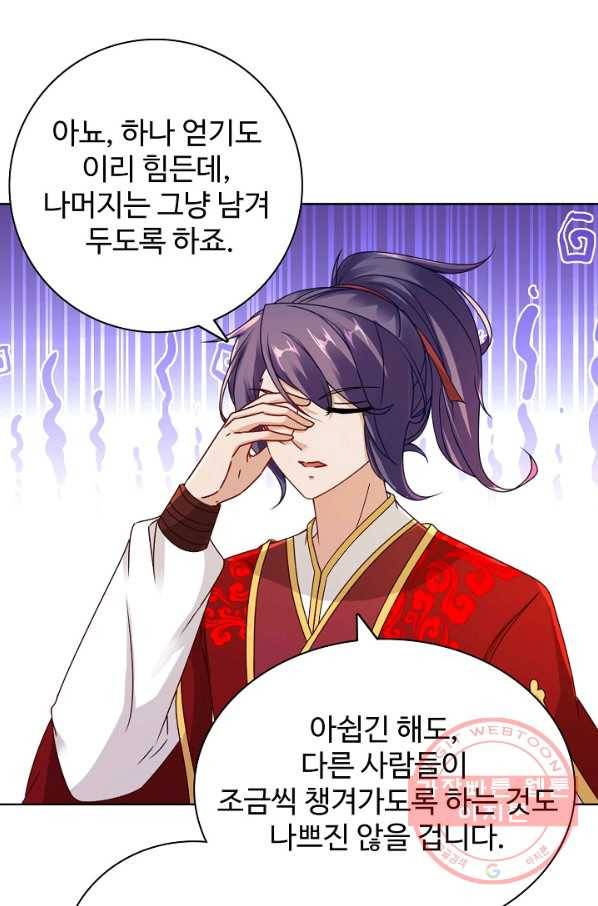 신혼무제 63화 13