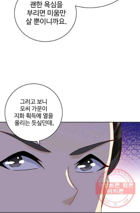 신혼무제 63화 14