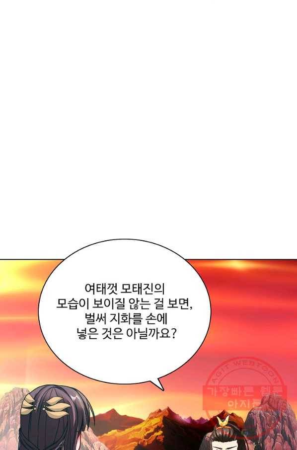 신혼무제 63화 15