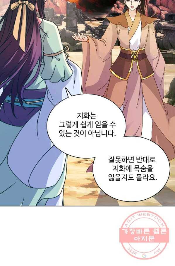 신혼무제 63화 16