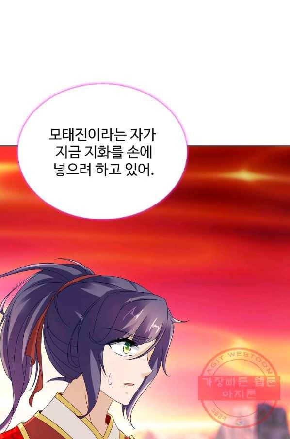 신혼무제 63화 17