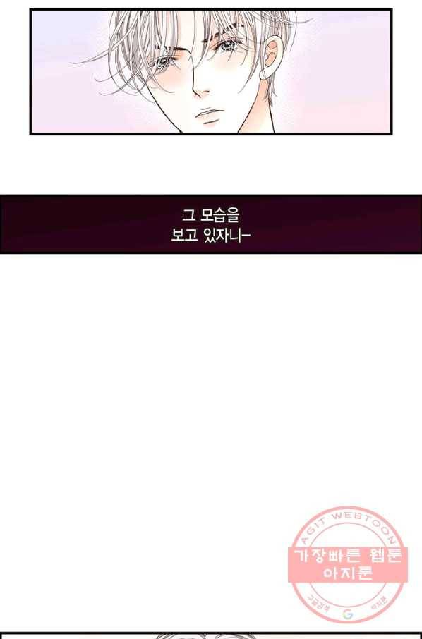 사랑이 아니다  45화 6