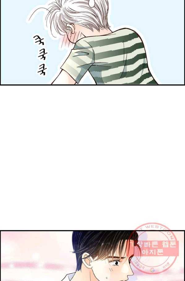 사랑이 아니다  45화 8