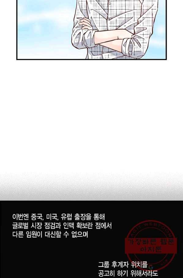 사랑이 아니다  45화 11