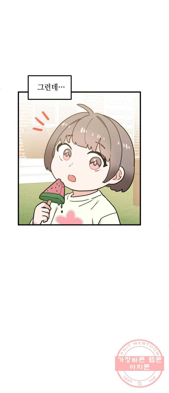 기사님을 지켜줘 27화 6