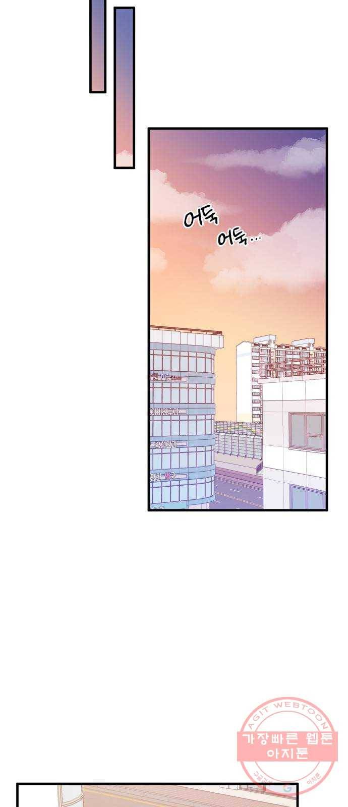 기사님을 지켜줘 27화 15