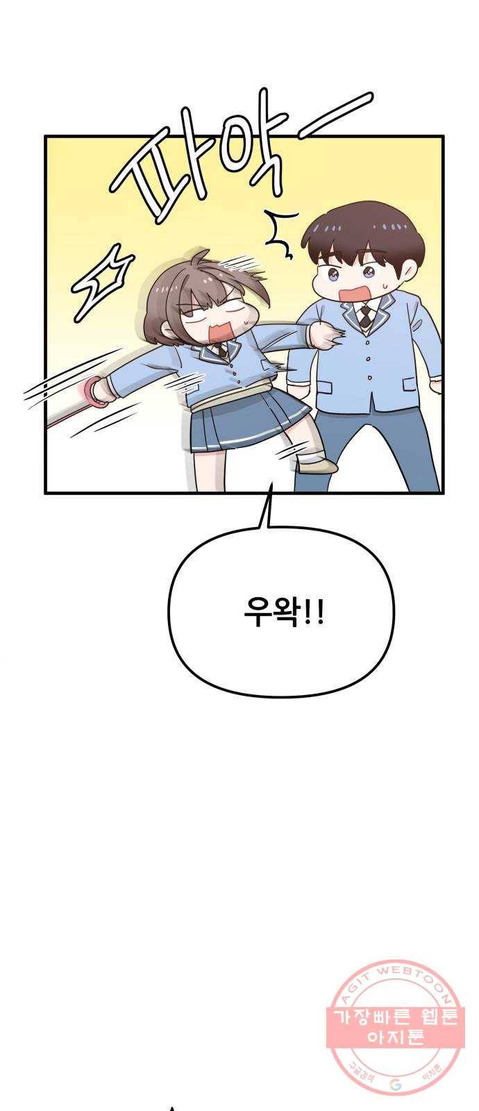 기사님을 지켜줘 27화 21