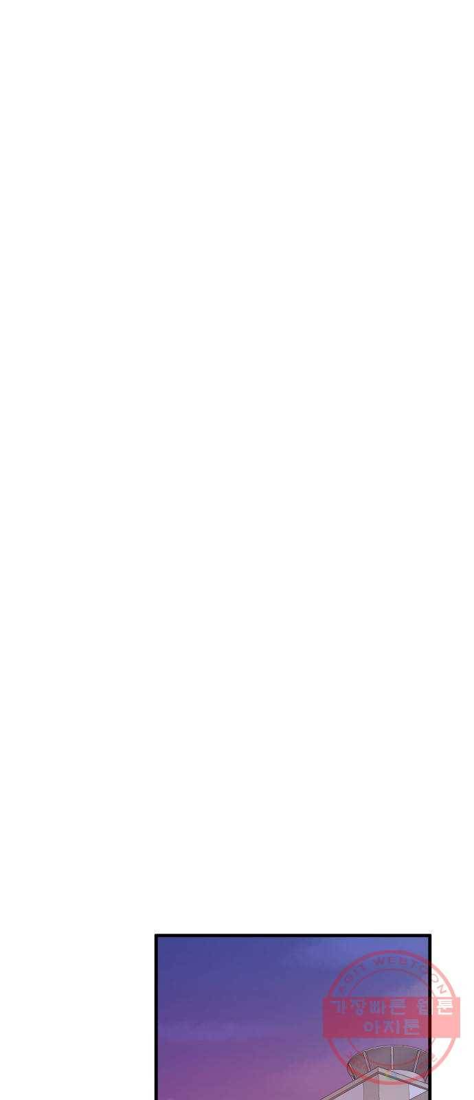 기사님을 지켜줘 27화 34