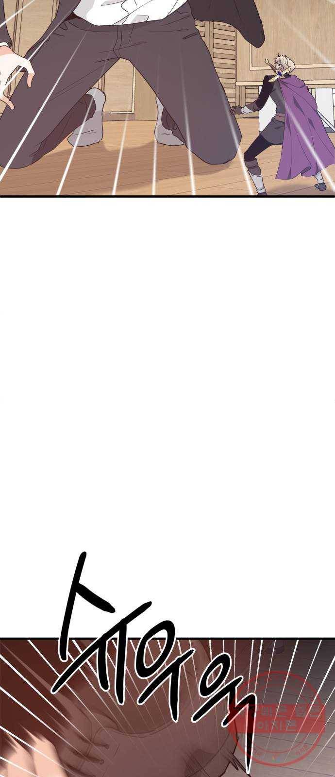 기사님을 지켜줘 27화 52