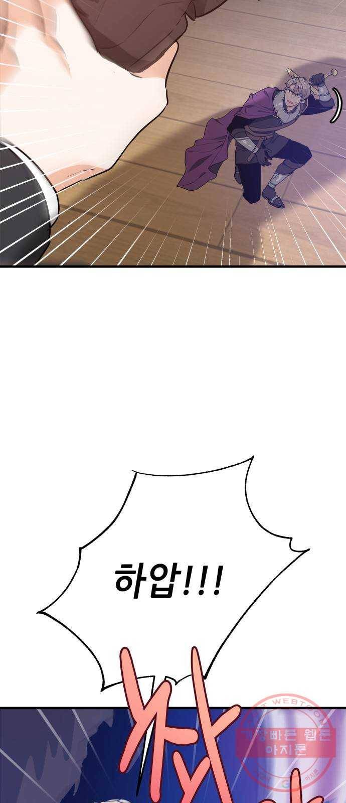 기사님을 지켜줘 27화 53