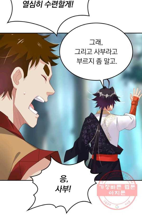 전신귀환 55화 6