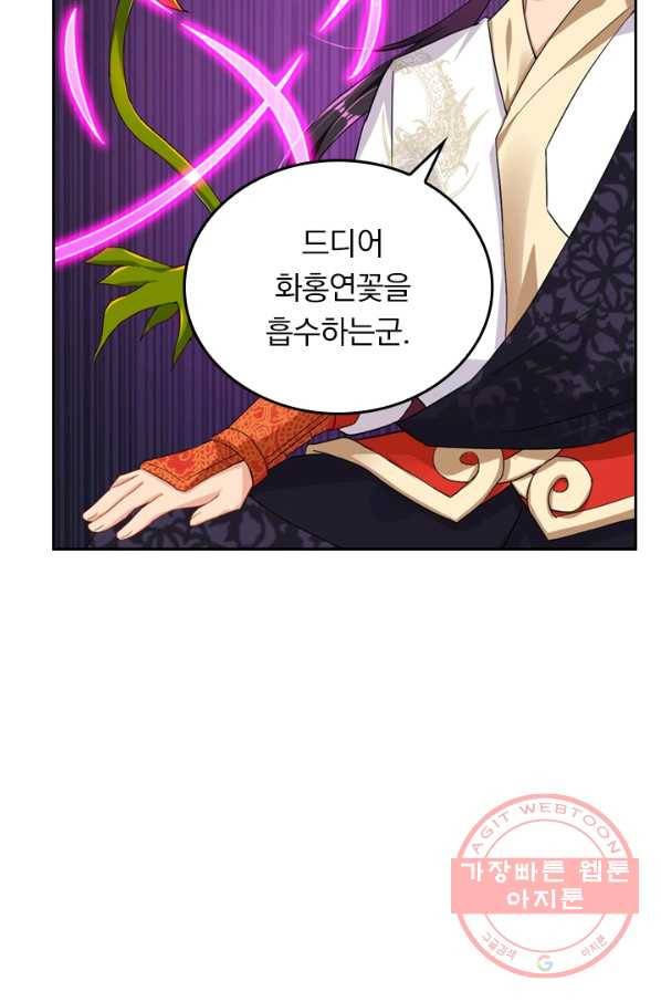 전신귀환 55화 8