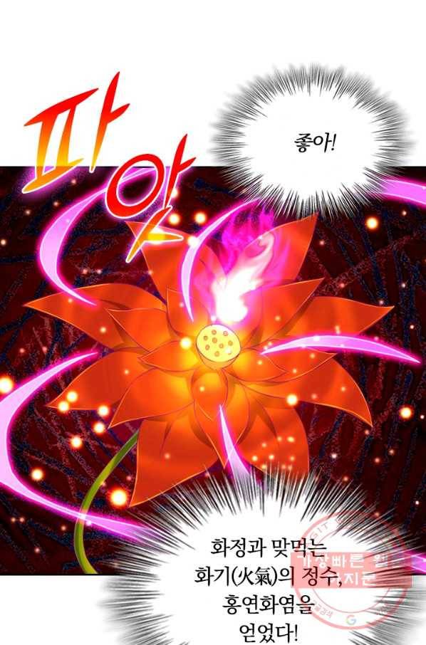 전신귀환 55화 9