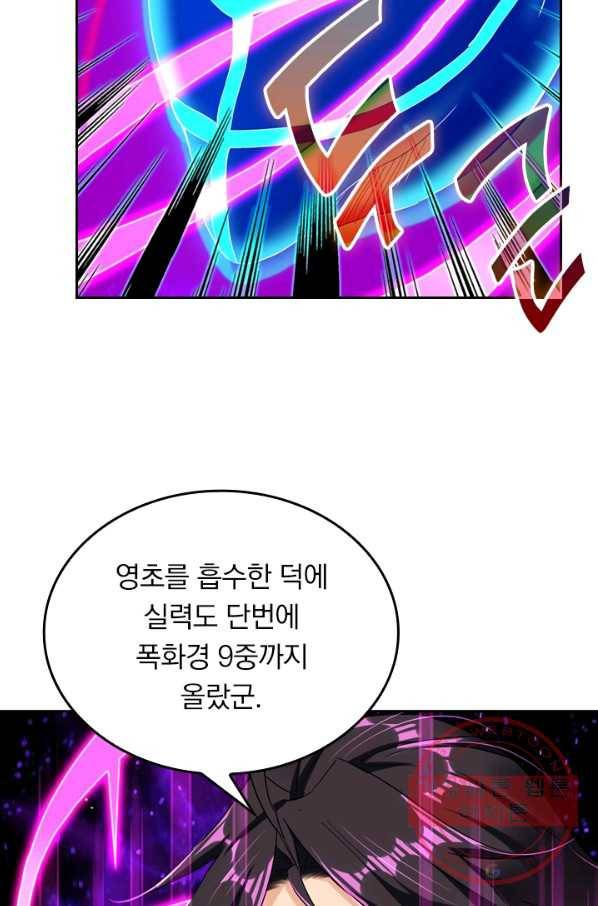 전신귀환 55화 11