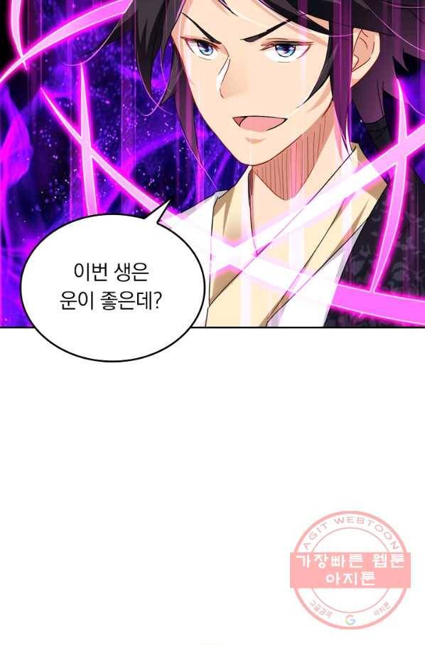 전신귀환 55화 12