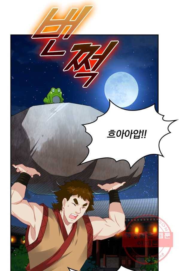전신귀환 55화 13