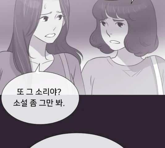 또다시, 계약부부 20화 15