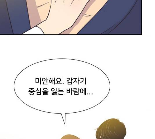 또다시, 계약부부 20화 20