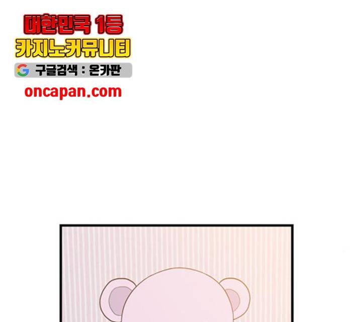 아는 여자애 2부 35화 3