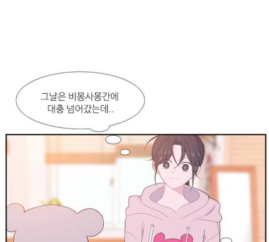 아는 여자애 2부 35화 5