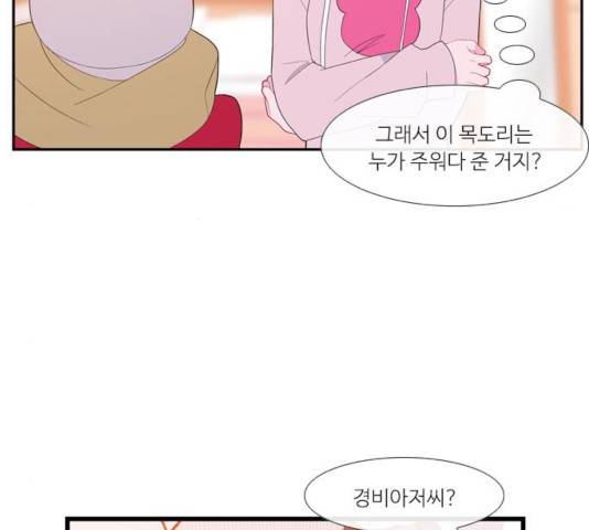 아는 여자애 2부 35화 6